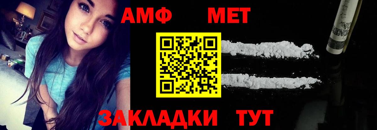 Амфетамин  Amphetamine  Дмитров  Вход с VPN  Amphetamine 98% 