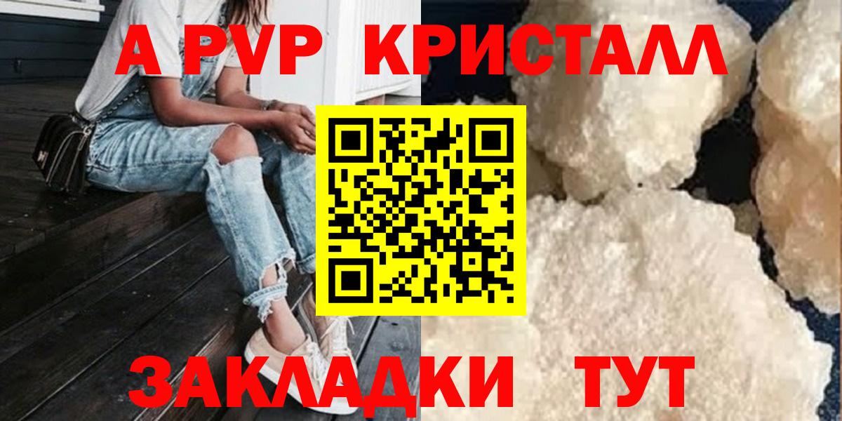Alfa_PVP СК  Вход с VPN  Alpha PVP  A-PVP мука  Дмитров 