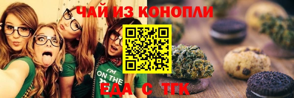 Canna-Cookies конопля  Вход с VPN  Дмитров 