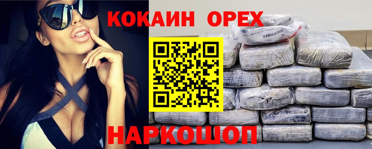 COCAIN VHQ Дмитров