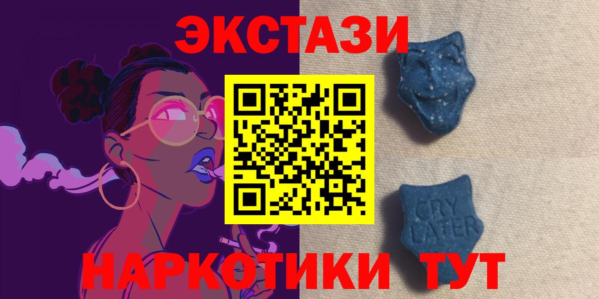 Ecstasy mix  Ecstasy бентли  ЭКСТАЗИ  продажа наркотиков  Вход с VPN  Дмитров 