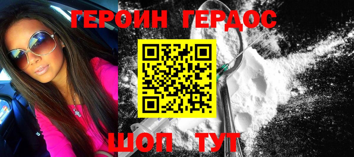 ГЕРОИН афганец  Вход с VPN  Дмитров 