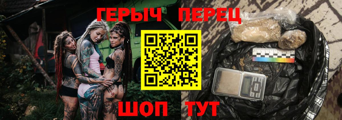 ГЕРОИН хмурый Дмитров