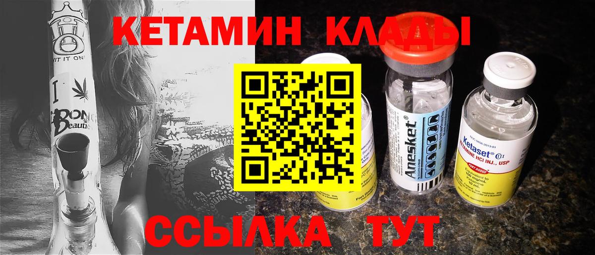 КЕТАМИН ketamine  Кетамин ketamine  Дмитров  Вход с VPN 