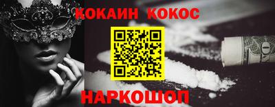 кокаин перу Ивантеевка