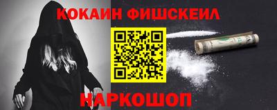 кокаин перу Ивантеевка