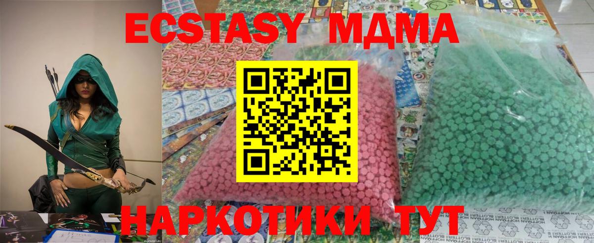 MDMA Molly Дмитров