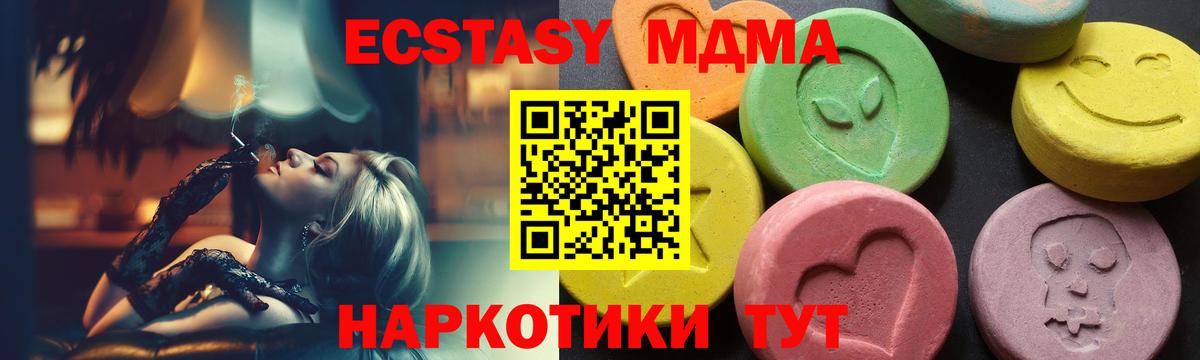 MDMA кристаллы  Вход с VPN  Дмитров  MDMA кристаллы 