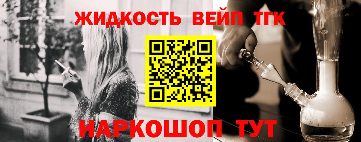 Дистиллят ТГК THC oil Дмитров