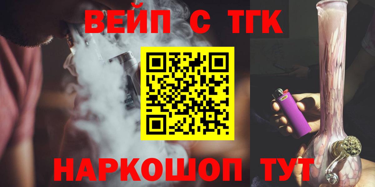 наркота  ТГК Wax  Вход с VPN  Дистиллят ТГК Wax  Дмитров 