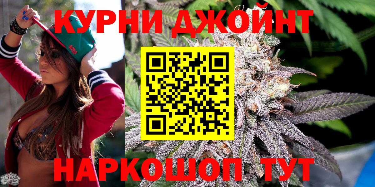 Канабис OG Kush  Бошки марихуана AK-47  Вход с VPN  Марихуана OG Kush  Каннабис White Widow  Дмитров 