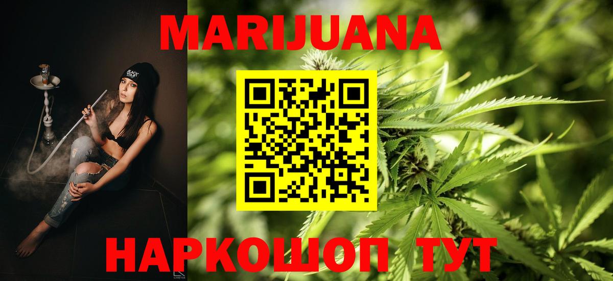 Каннабис THC 21% Дмитров